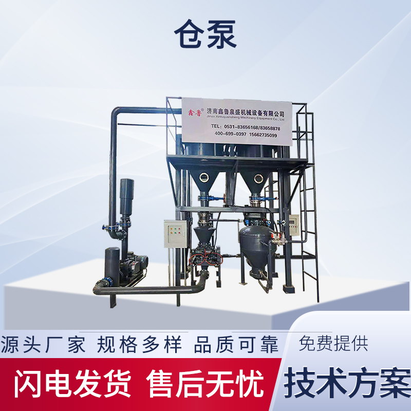 正壓氣力輸送是如何實(shí)現(xiàn)的，我們?cè)撊绾芜x擇？